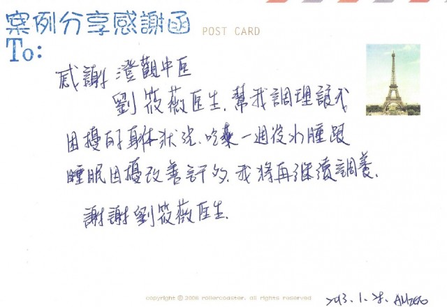 240710_insomnia_case_dr.liu_cmed_chengpindd_gratitude 240710_insomnia_case_dr.liu_cmed_chengpindd_gratitude