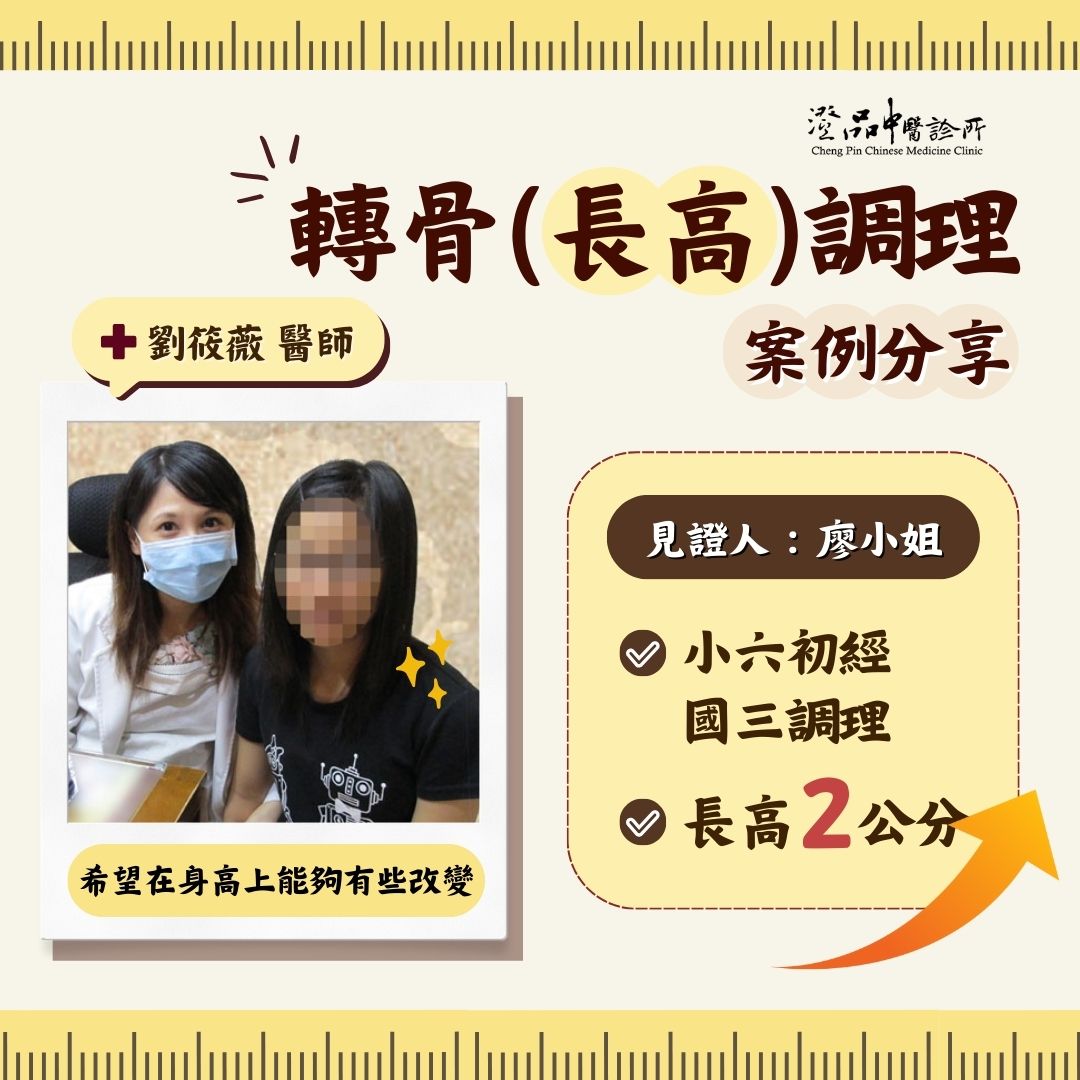 240701_grow_up_tall_dr.liu_case 240701_grow_up_tall_dr.liu_case