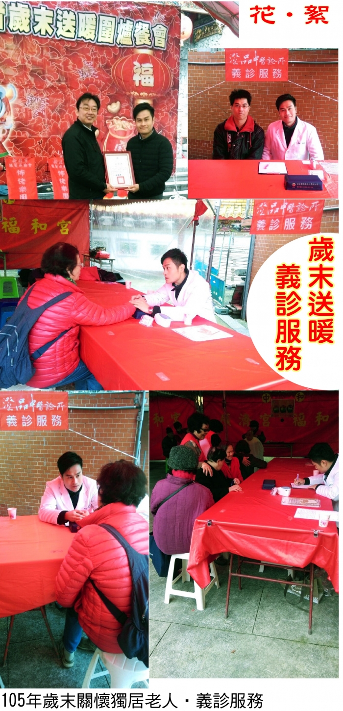 2016 義診2 2016 義診2
