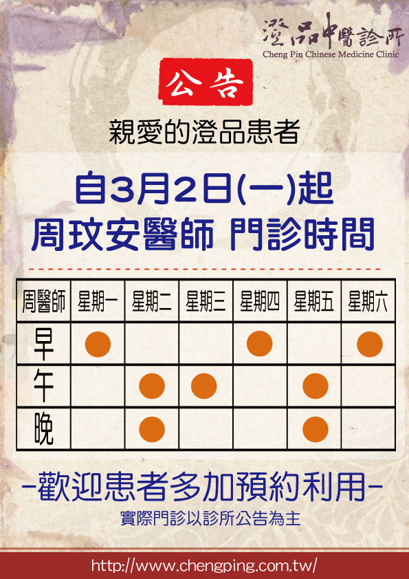(周) (周)