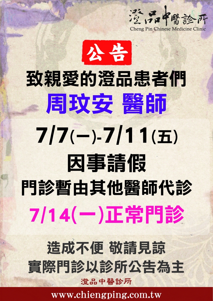0707周_0 0707周_0