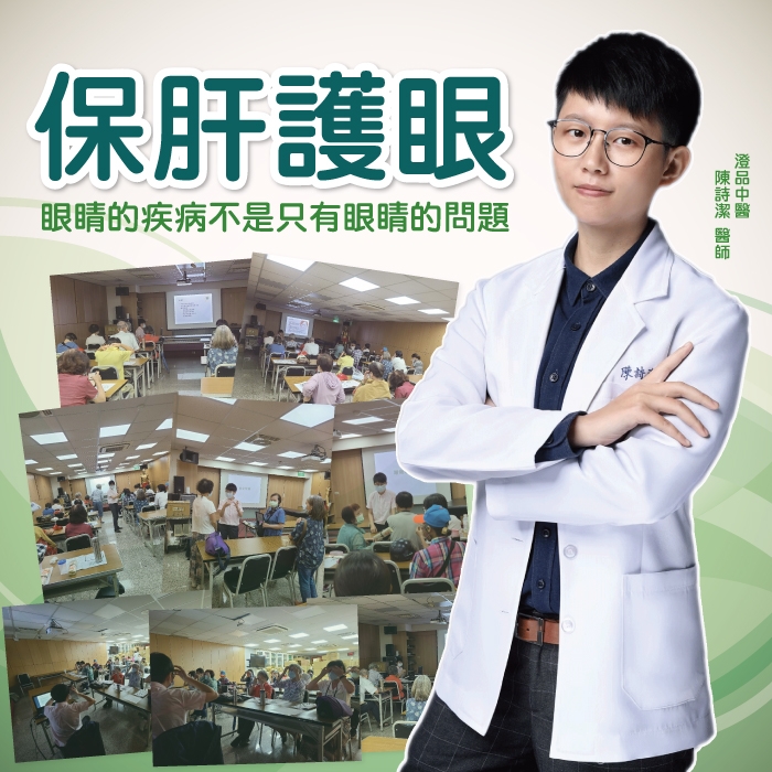 _陳詩潔醫師_1101004 _陳詩潔醫師_1101004