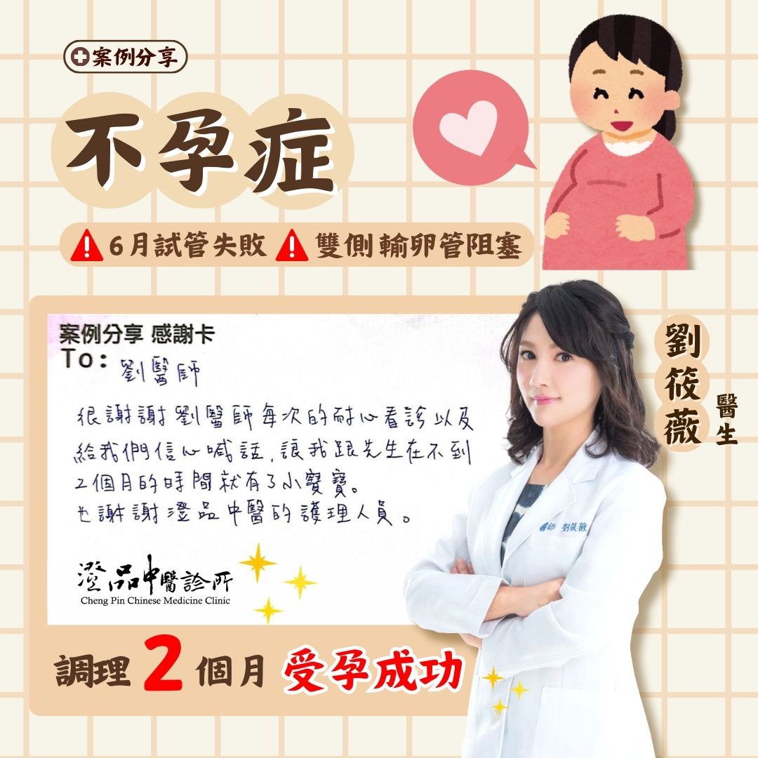 241108_infertility_dr.liu _case 241108_infertility_dr.liu _case
