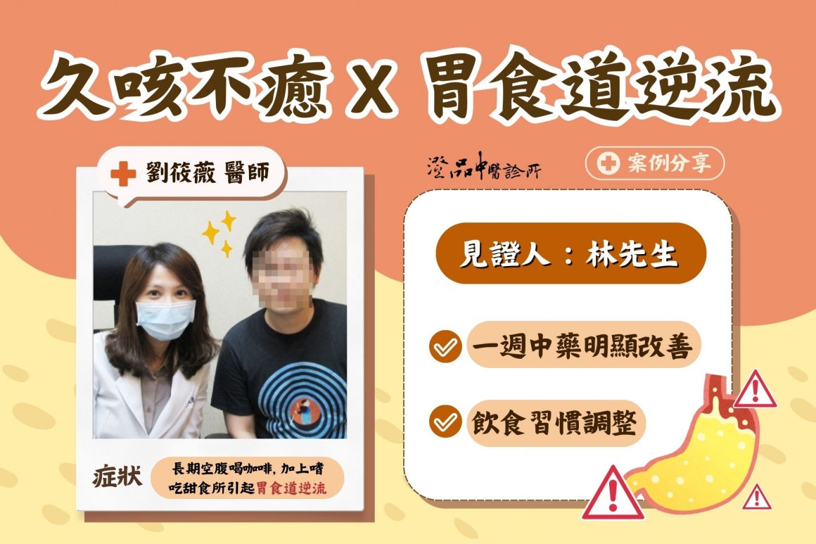 240710_cough_case_dr.liu_cmed_chengpin_cover 240710_cough_case_dr.liu_cmed_chengpin_cover