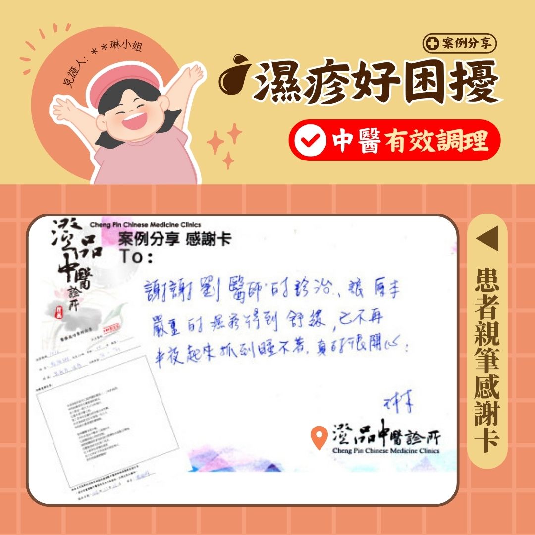 250401_eczema_case_Experience 250401_eczema_case_Experience