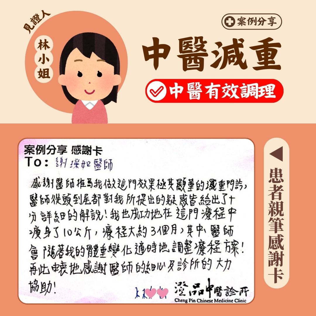 250214_lose weight_case_dr.hsieh_Experience 250214_lose weight_case_dr.hsieh_Experience