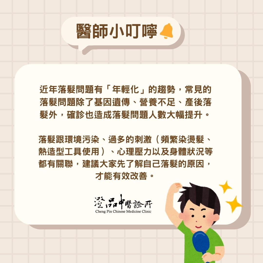 chengpin_drcsj_HairLoss_exhort chengpin_drcsj_HairLoss_exhort