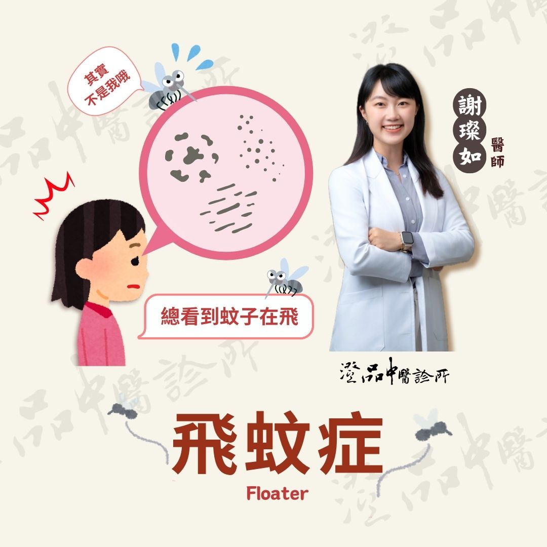 241106_eye_floaters_dr.heish_cover 241106_eye_floaters_dr.heish_cover