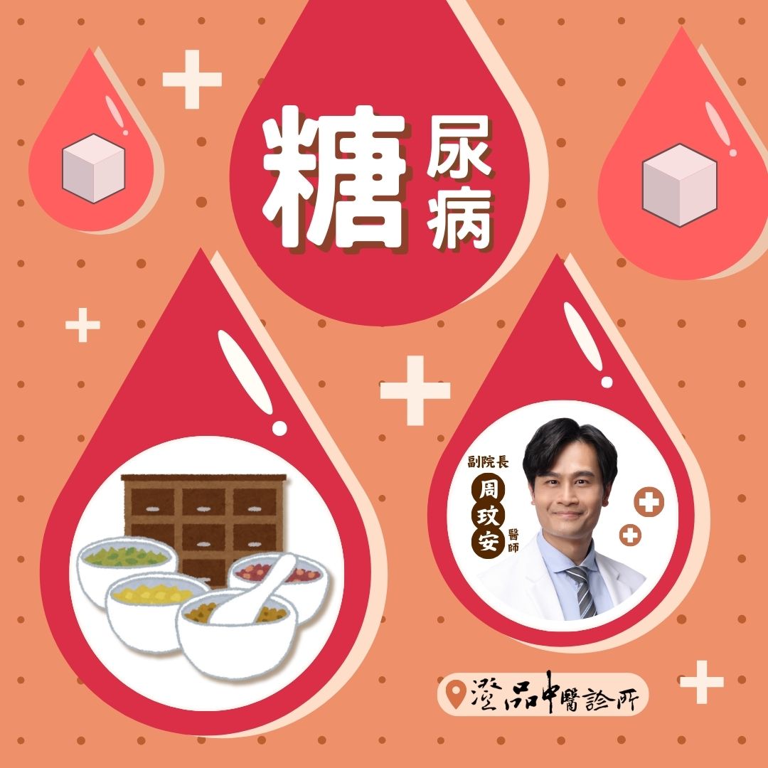 250408_diabetes mellitus_dr.Zhou 250408_diabetes mellitus_dr.Zhou
