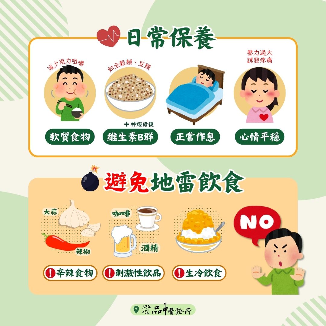 250221_trigeminal neuralgia_TGN_dr.Yan_food_daily 250221_trigeminal neuralgia_TGN_dr.Yan_food_daily