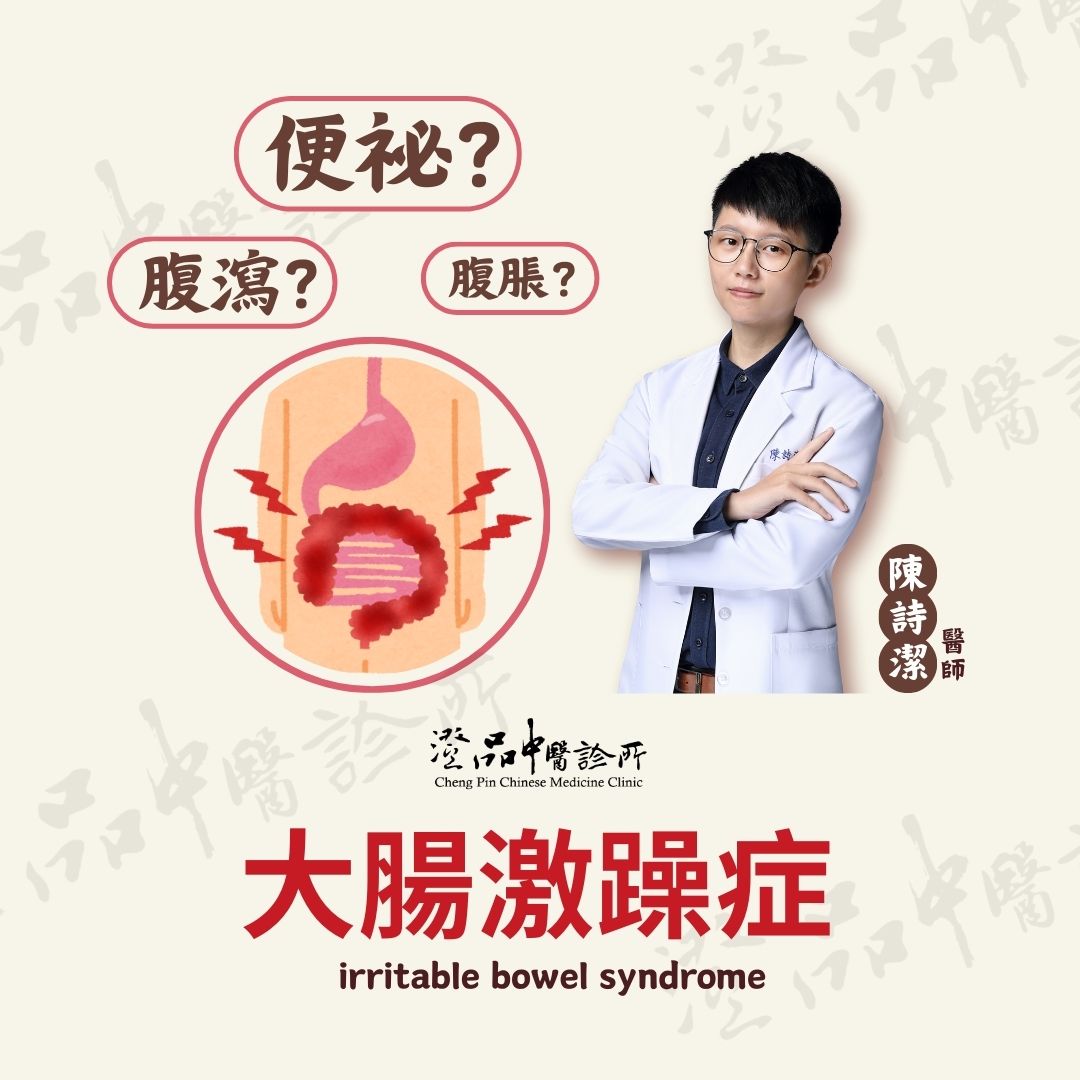 240716_ stomach_irritable bowel syndrome_cmed_cover1 240716_ stomach_irritable bowel syndrome_cmed_cover1