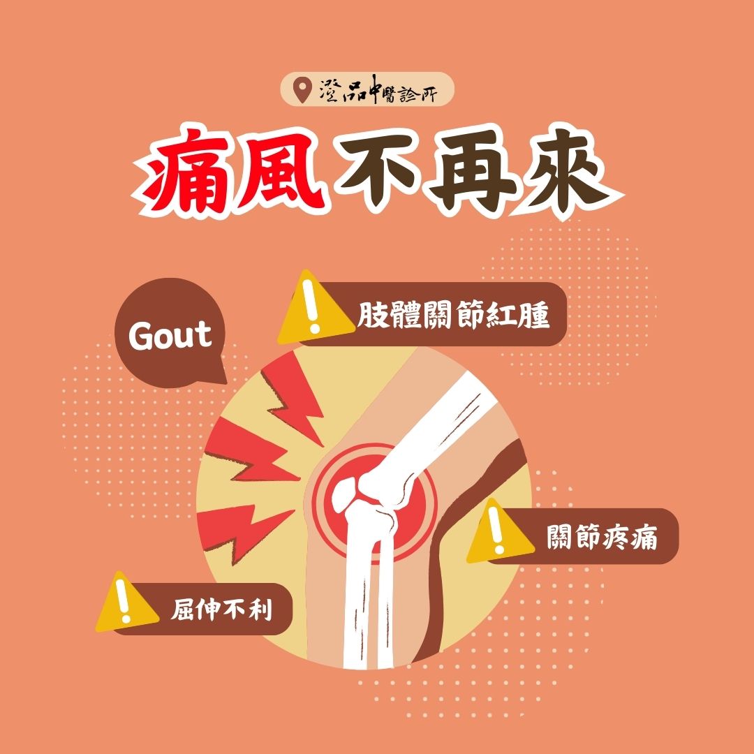 241120_Gout_metabolic arthritis_cover 241120_Gout_metabolic arthritis_cover