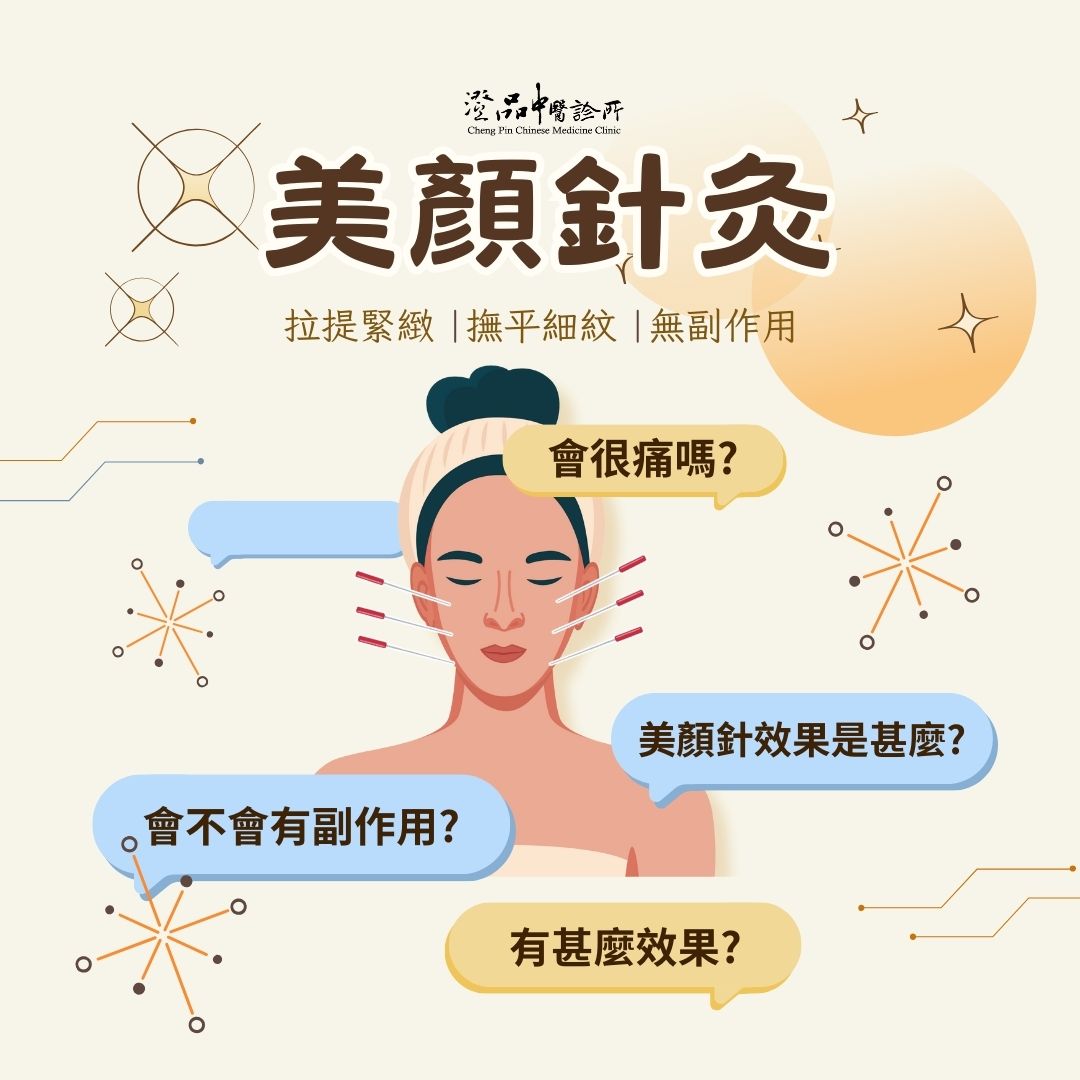 cheng pin_Facial_Acupuncture_cover cheng pin_Facial_Acupuncture_cover