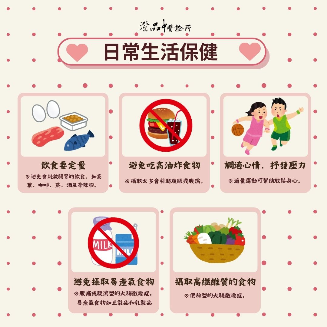 240716_ stomach_irritable bowel syndrome_cmed_life 240716_ stomach_irritable bowel syndrome_cmed_life