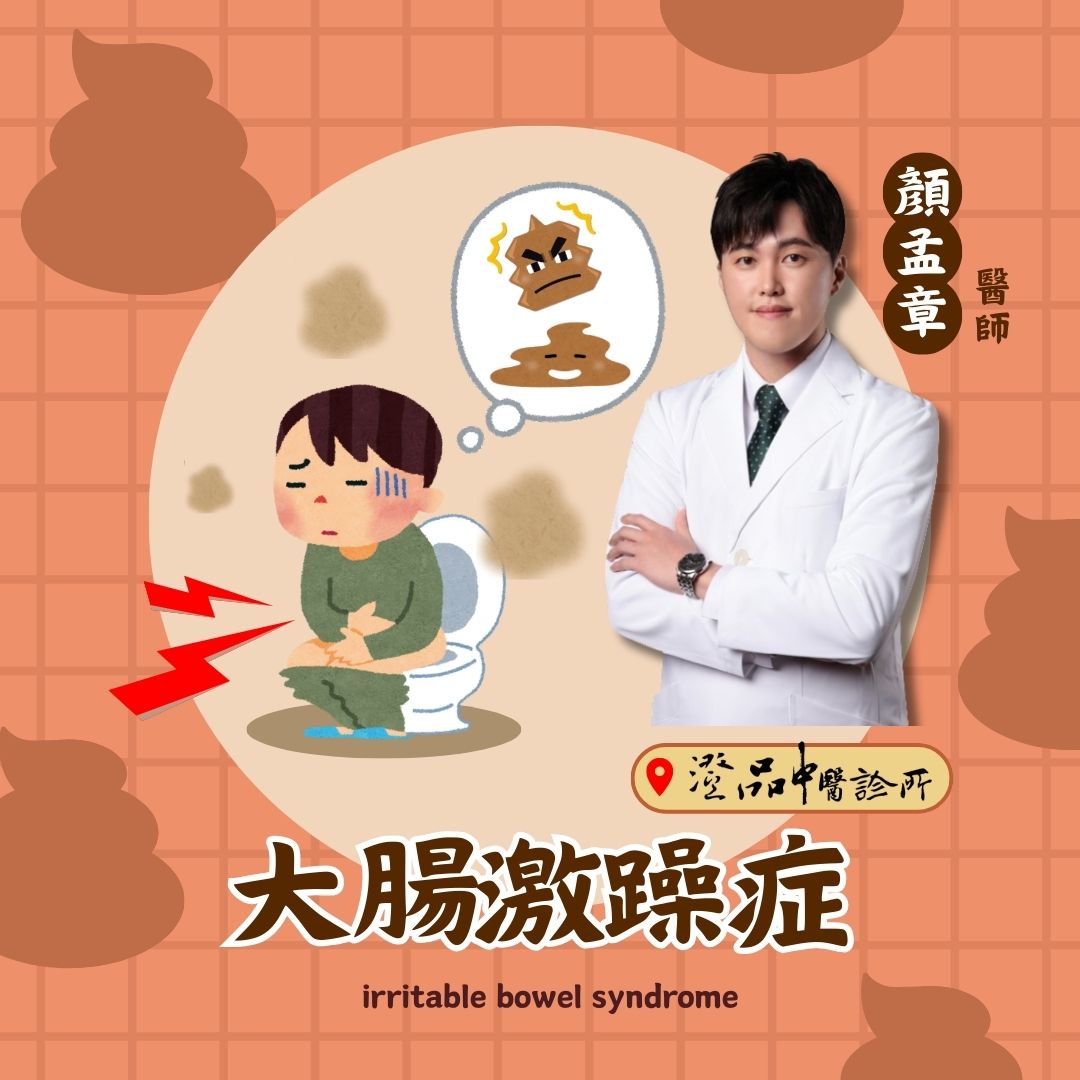 250301_irritable bowel syndrome_IBS 250301_irritable bowel syndrome_IBS
