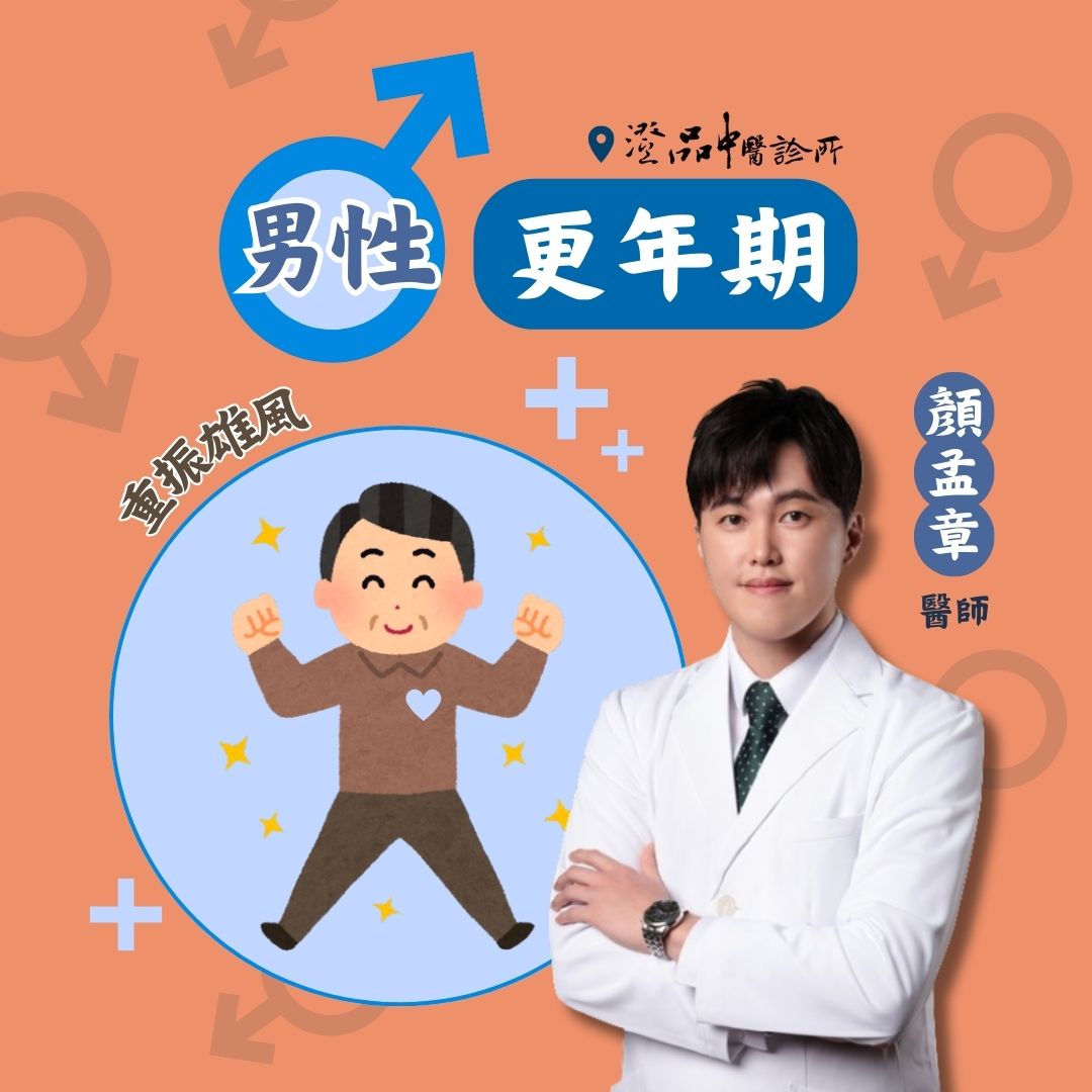 250217_andropause_dr.Yan_cover 250217_andropause_dr.Yan_cover