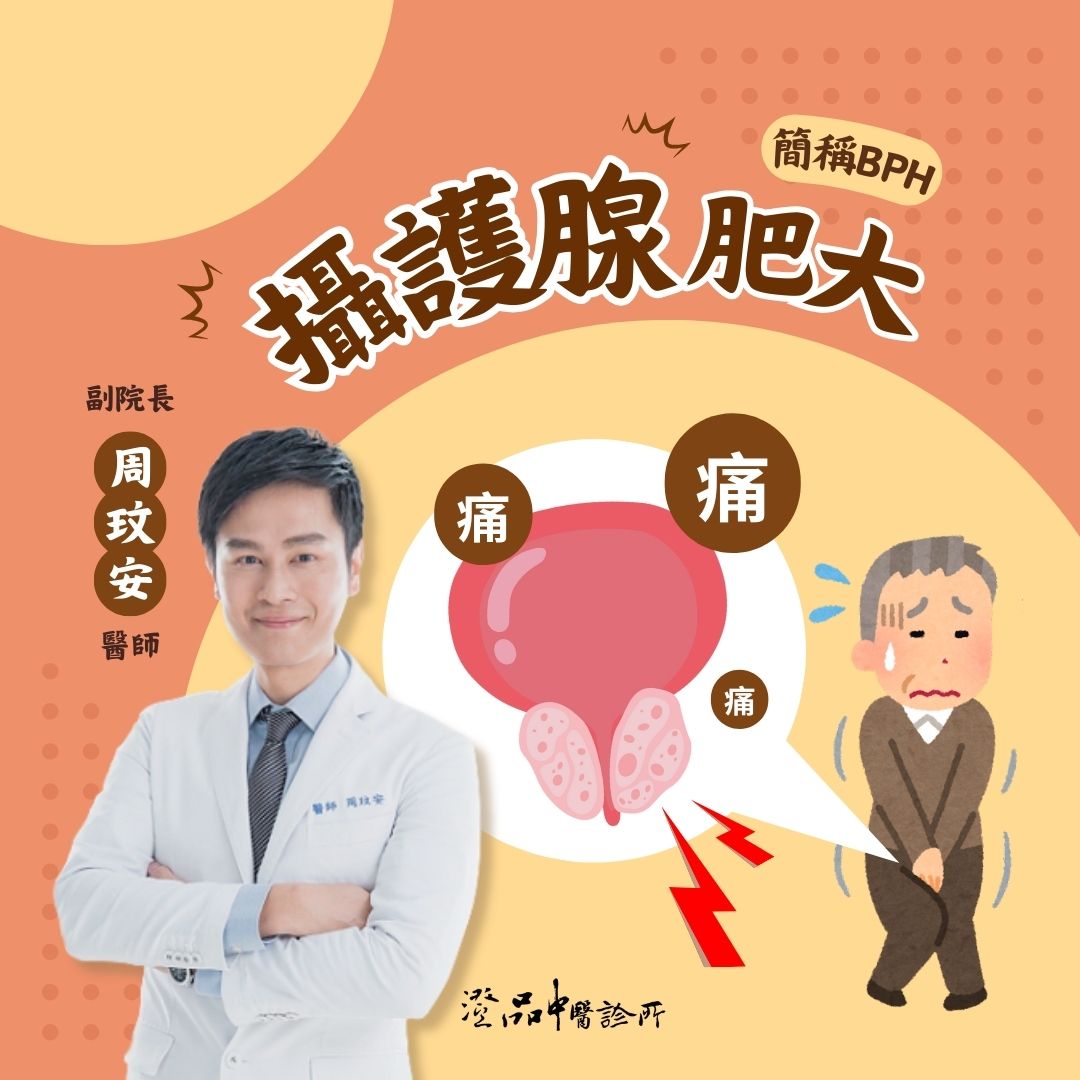 250218_Benign prostatic hyperplasia_BPH_cover 250218_Benign prostatic hyperplasia_BPH_cover