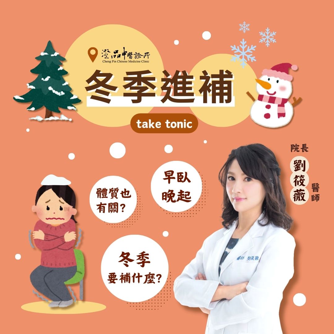 241126_winter_foods__dietary_supplementation_dr.liu_cover 241126_winter_foods__dietary_supplementation_dr.liu_cover