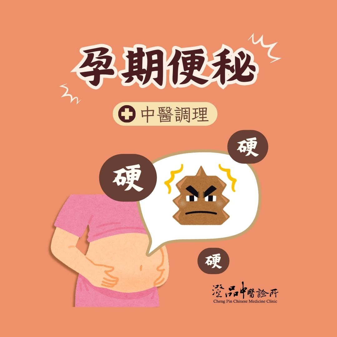 Constipation_Pregnancy_cover Constipation_Pregnancy_cover