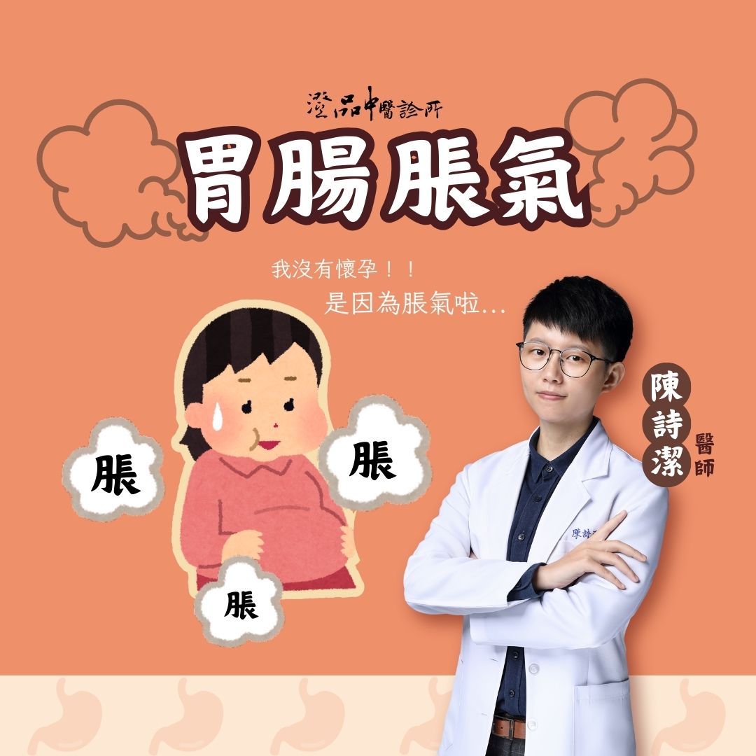 240718_Flatulence_ stomach_cmed_cover1 240718_Flatulence_ stomach_cmed_cover1