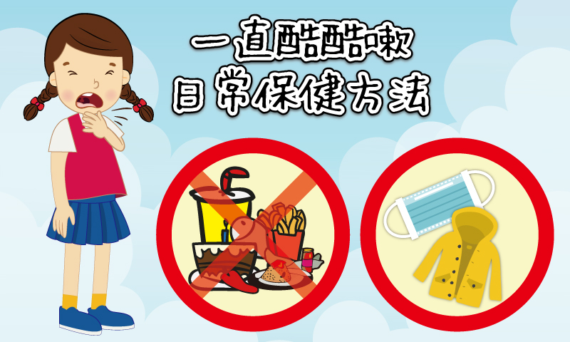 -日常保健方法