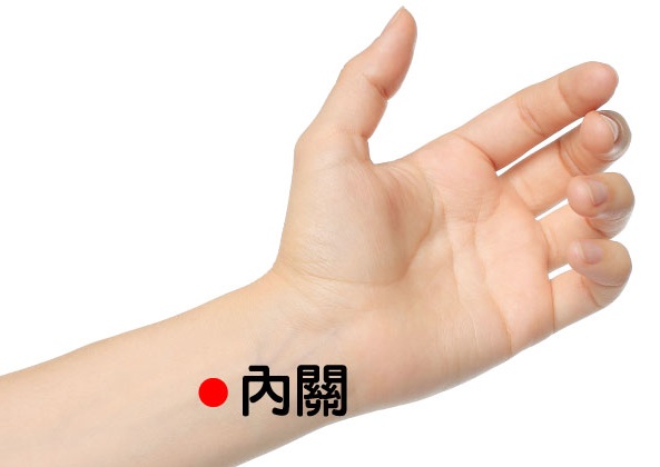 -內關 -內關